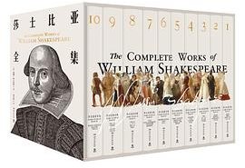 莎士比亚全集（全十卷） (湖南文艺出版社 2025)
