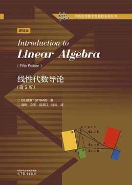 线性代数导论