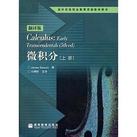 微积分（上册）
