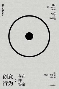 创意行为 (中信出版社 2025)