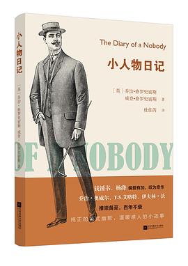 小人物日记