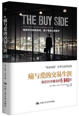 爱与痛的交易生涯