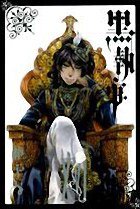 黑執事 16 (東立 2013)