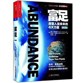 富足（经典版）