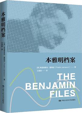 本雅明档案