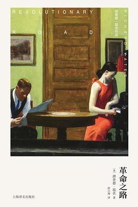 革命之路