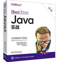 Head First Java 实战（第三版） (中国电力出版社 2023)