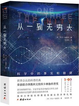 从一到无穷大
