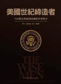 美國世紀締造者 (廣場 2015)