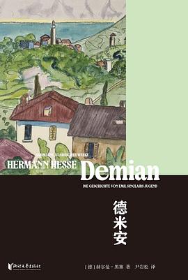 德米安