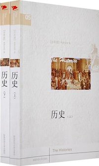 历史（上下） (陕西师范大学出版社 2008)