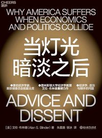 当灯光暗淡之后