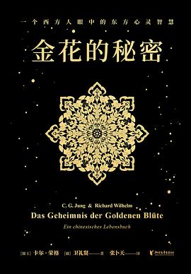 金花的秘密
