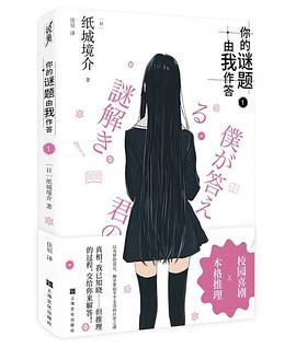 你的谜题由我作答 1