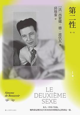 第二性