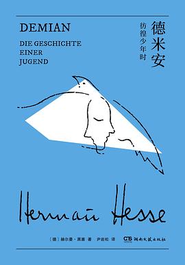 德米安
