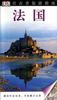 法国