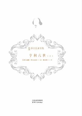 亨利六世（上）