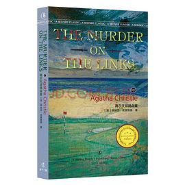 高尔夫球场命案