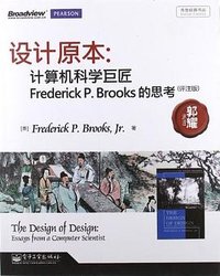 设计原本 (电子工业出版社 2012)