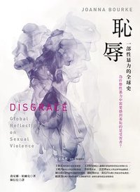 恥辱 (貓頭鷹 2025)