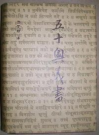 五十奥义书 (中国社会科学出版社 1984)