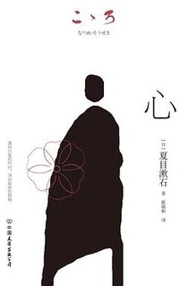 心 (中国友谊出版公司)