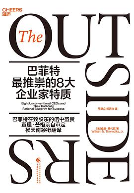 巴菲特最推崇的8大企业家特质