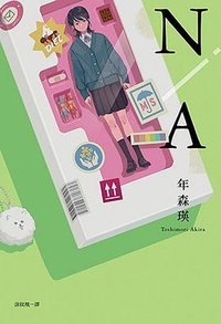 N/A 不適用 (皇冠 2023)