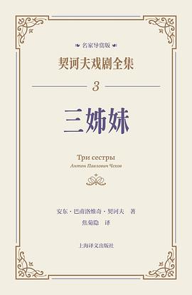 三姊妹