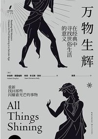 万物生辉 (长江文艺出版社 2025)