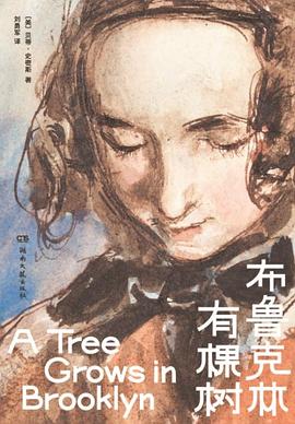 布鲁克林有棵树