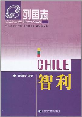 智利