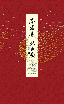 不发表，就出局