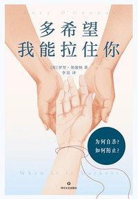 多希望我能拉住你