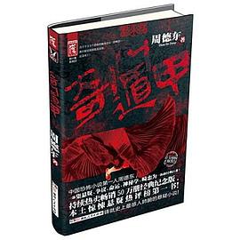 奇门遁甲