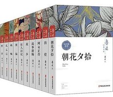 鲁迅经典全集（全10册） (中国文史出版社 2010)