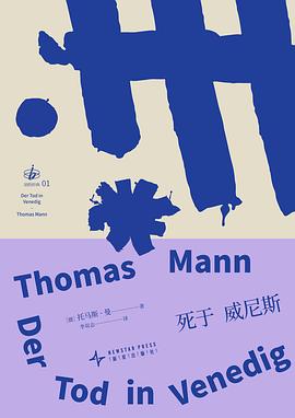 死于威尼斯