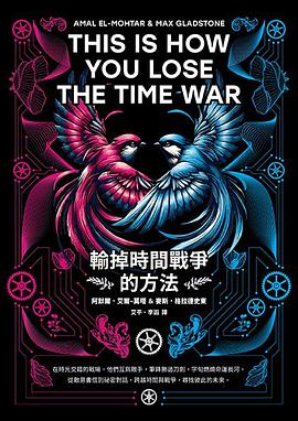 輸掉時間戰爭的方法