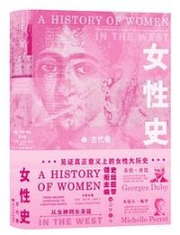 女性史