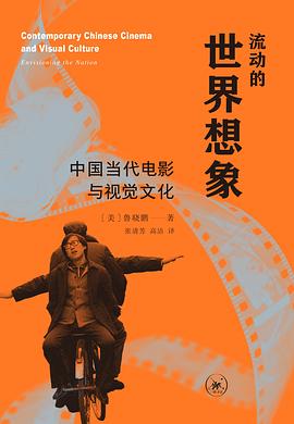 流动的世界想象