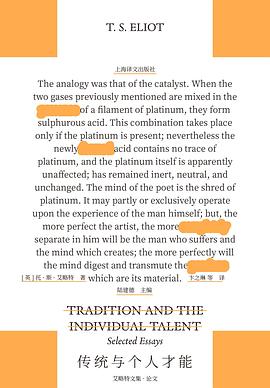传统与个人才能