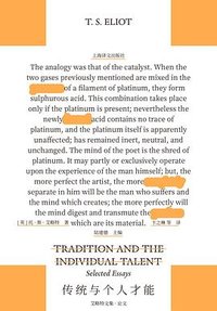 传统与个人才能 (上海译文出版社 2025)