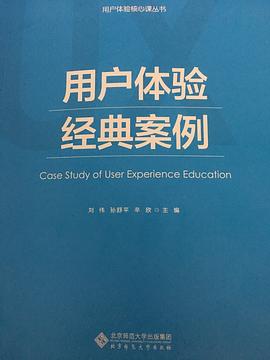 用户体验经典案例