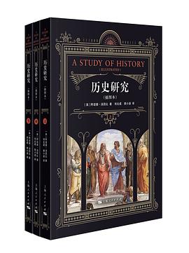 历史研究