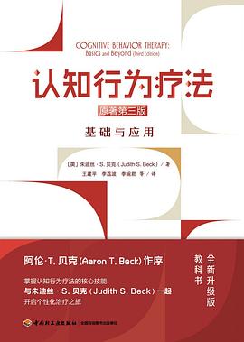 认知行为疗法∶原著第三版