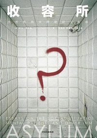 收容所 (中信出版集团 2026)