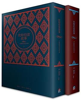 坎特伯雷故事全集上+下