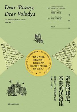 亲爱的邦尼，亲爱的沃洛佳