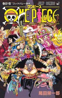 ONE PIECE 114 (集英社 2026)